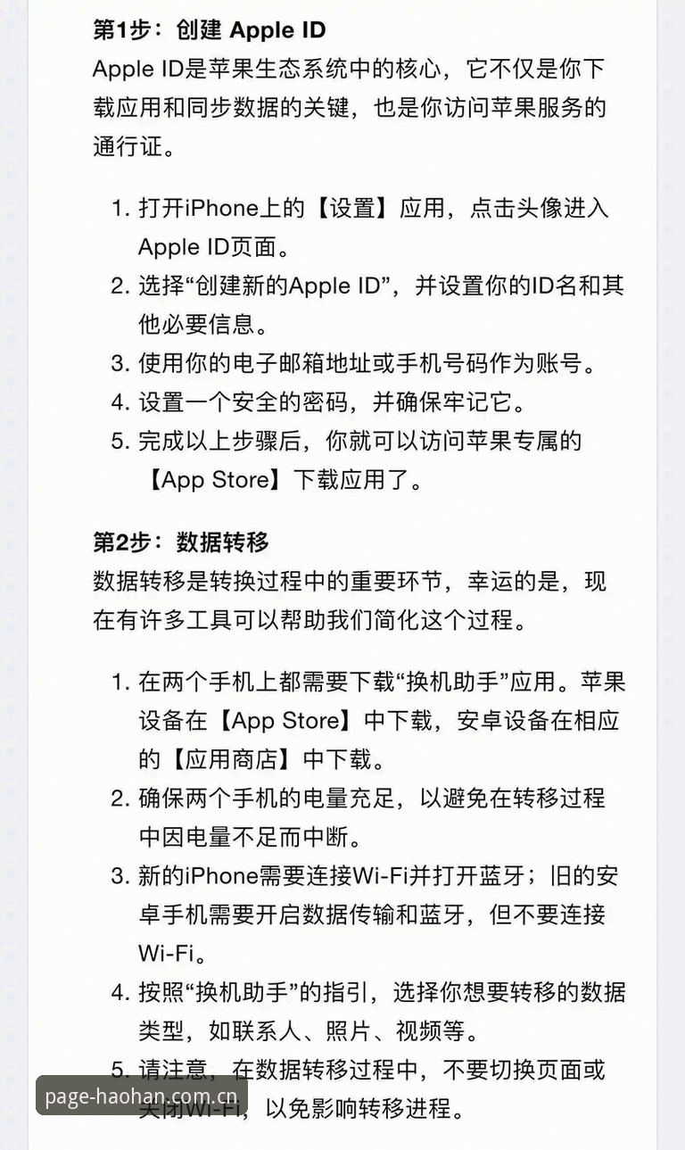 浩瀚体育官网iOS版下载全攻略：从安卓转投苹果阵营，我踩过的坑你都别踩了